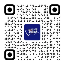 2026 深圳中考志愿填报攻略!新手家长收藏! 第15张