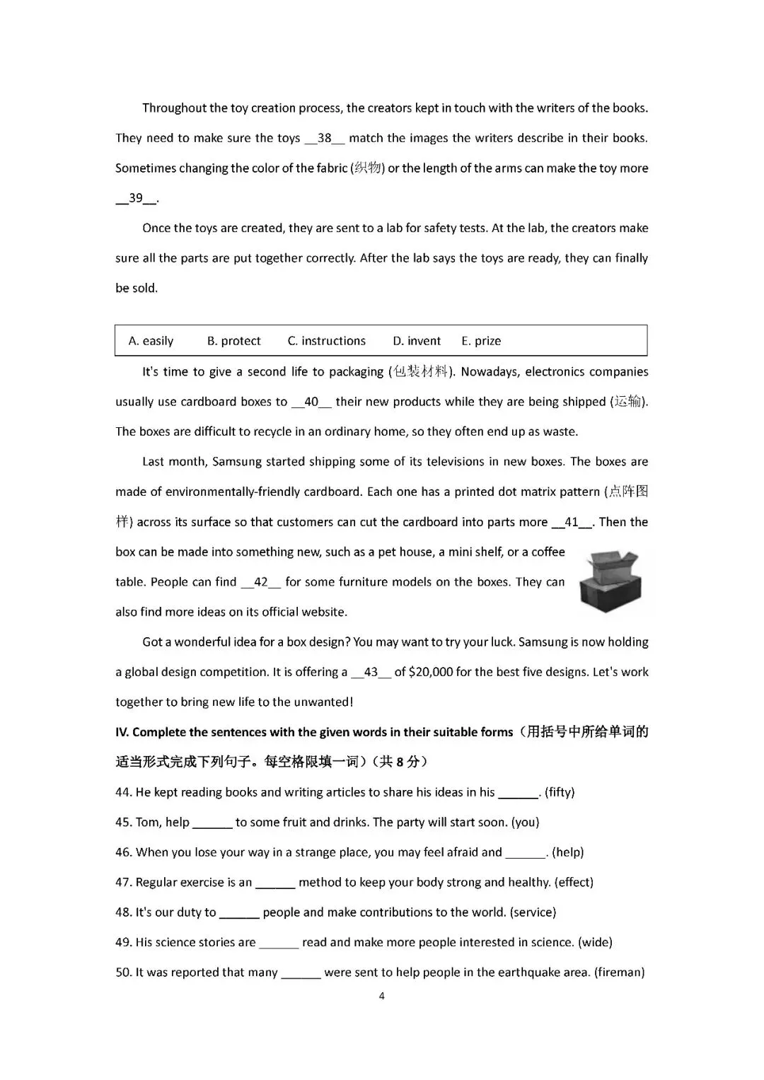 2026届上海市崇明区初三二模英语试卷(含答案) 第4张