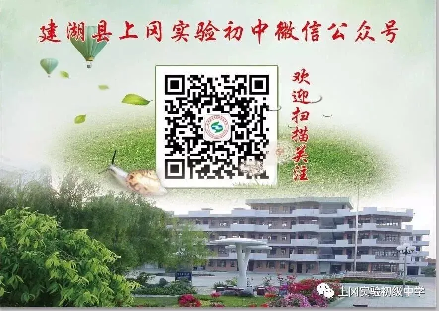 总结复盘明方向 凝心聚力备中考——上冈实中九年级召开一模分析系列会议 第34张