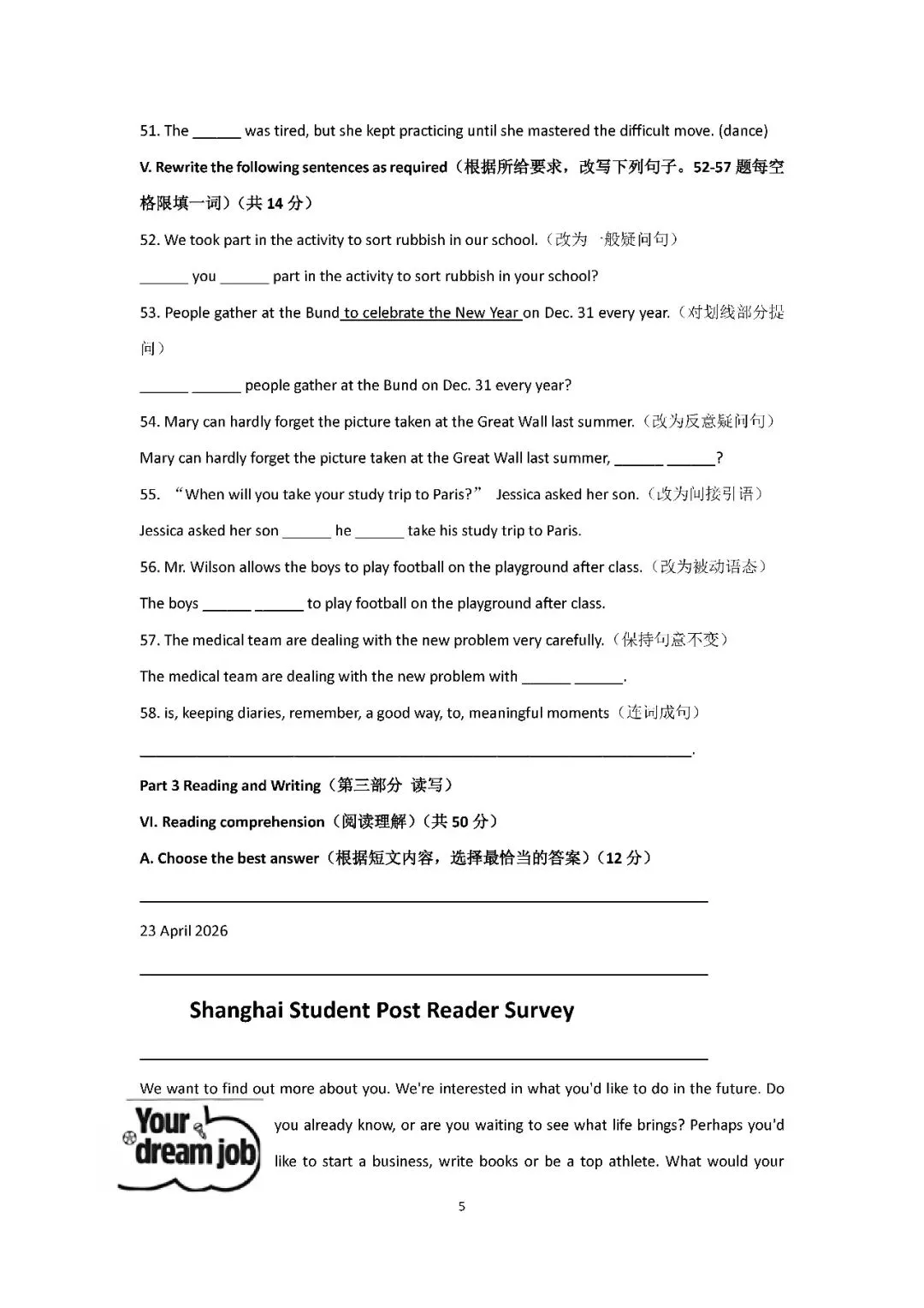 2026届上海市崇明区初三二模英语试卷(含答案) 第5张