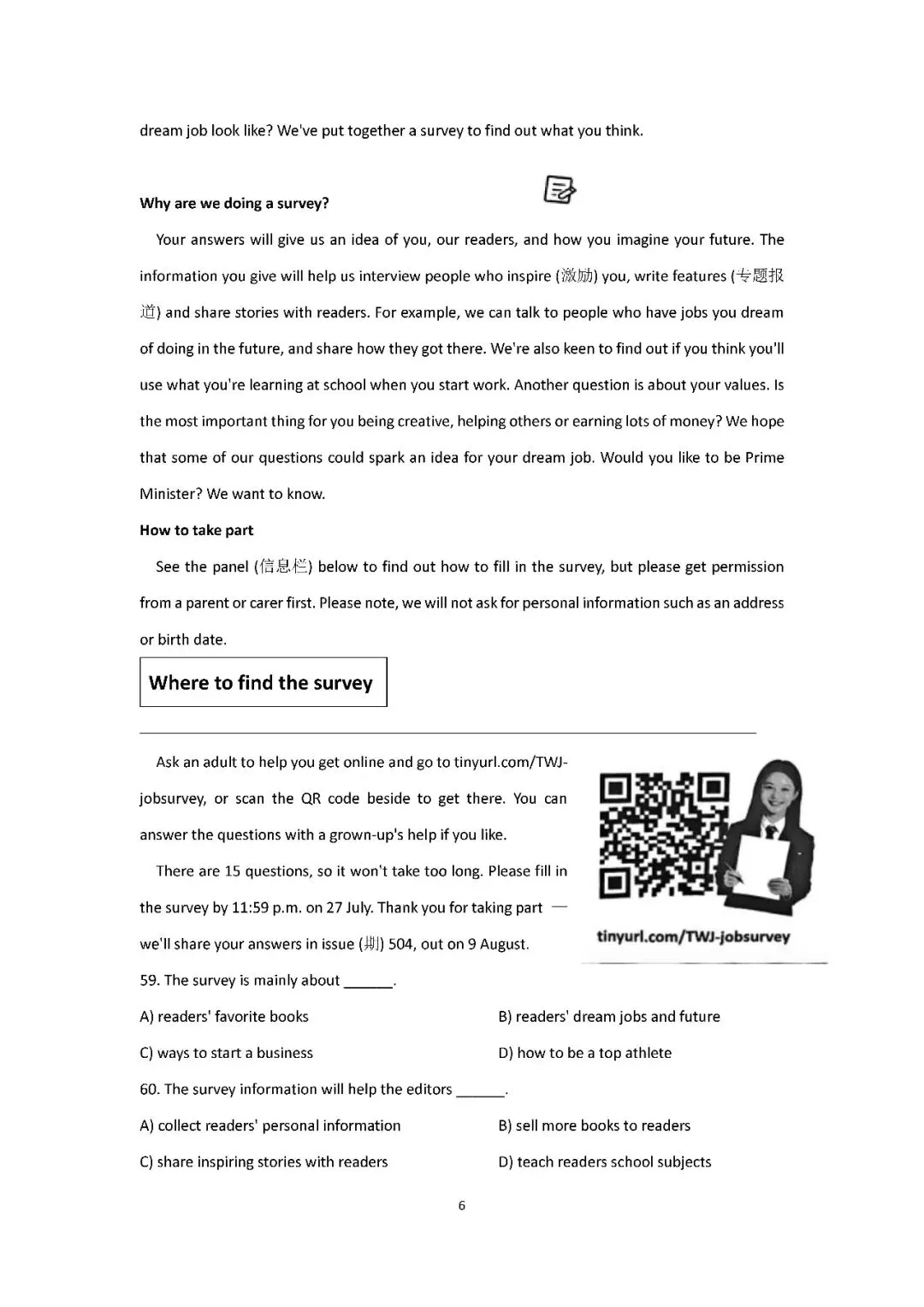 2026届上海市崇明区初三二模英语试卷(含答案) 第6张