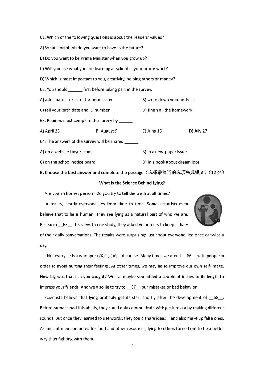 2026届上海市崇明区初三二模英语试卷(含答案) 第7张