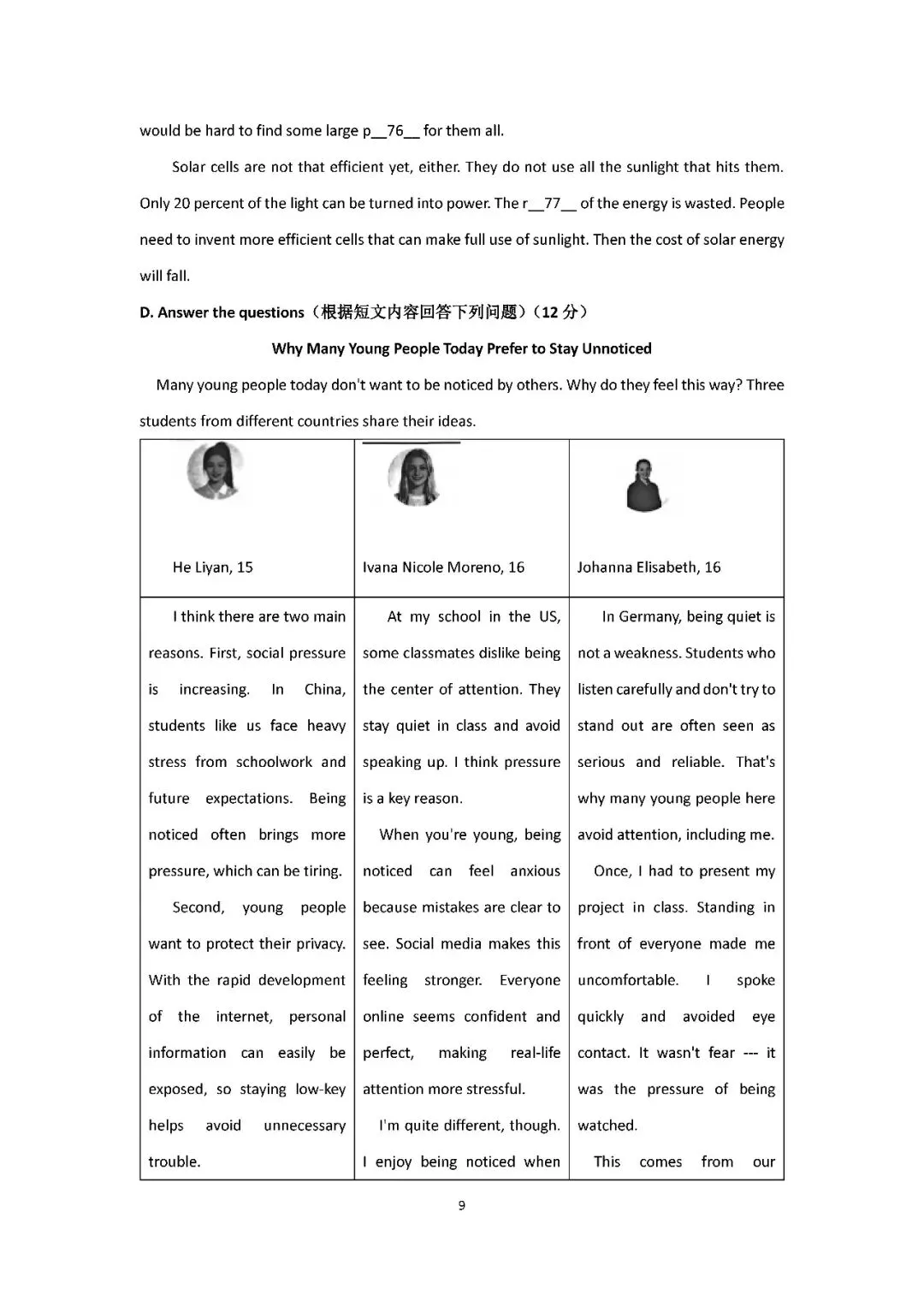 2026届上海市崇明区初三二模英语试卷(含答案) 第9张