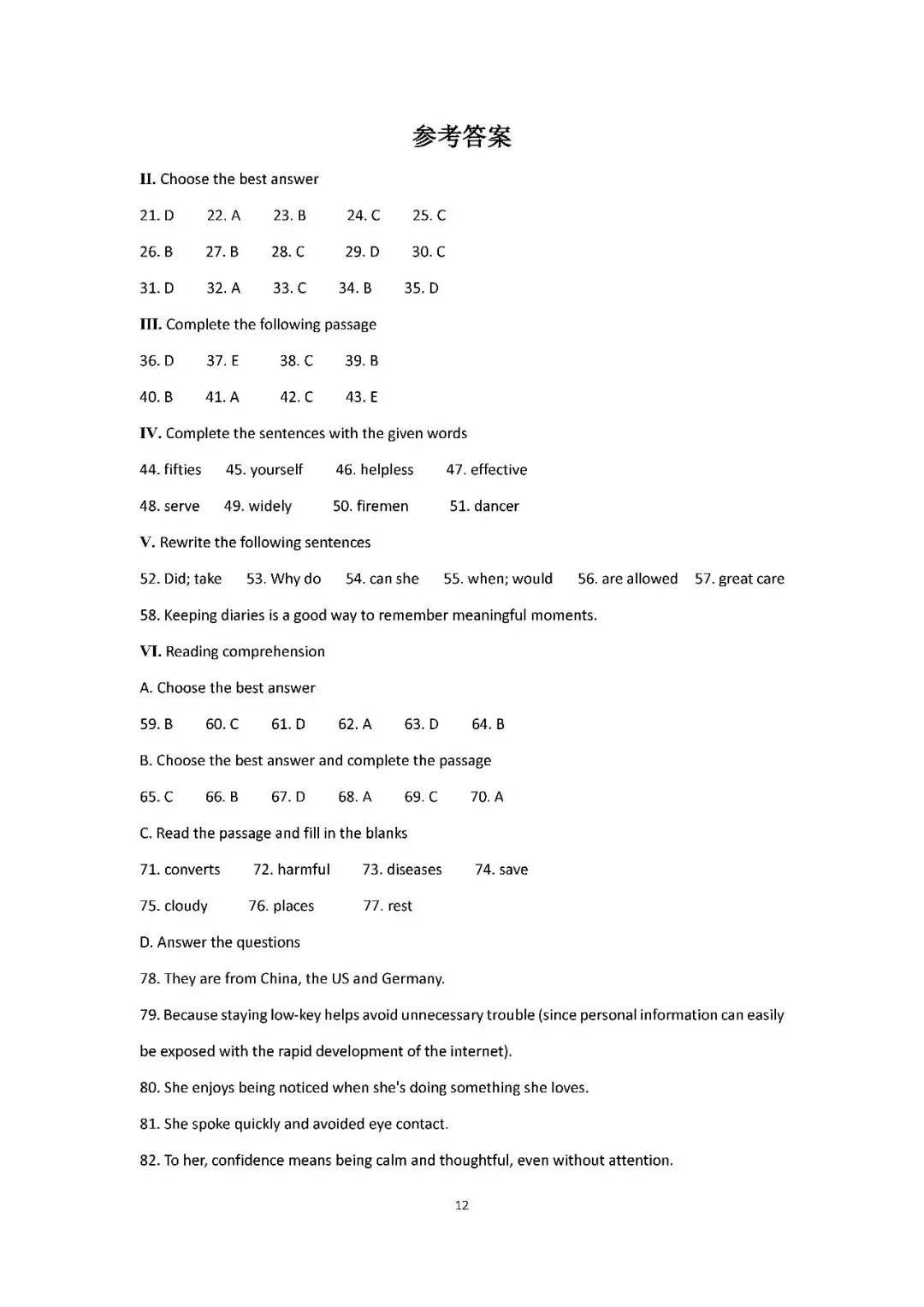 2026届上海市崇明区初三二模英语试卷(含答案) 第12张