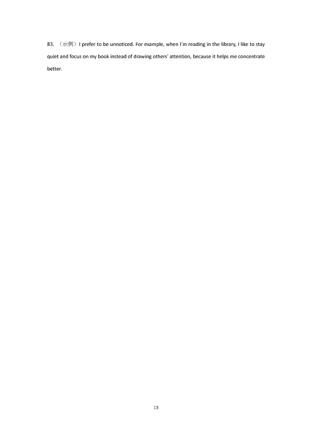 2026届上海市崇明区初三二模英语试卷(含答案) 第13张