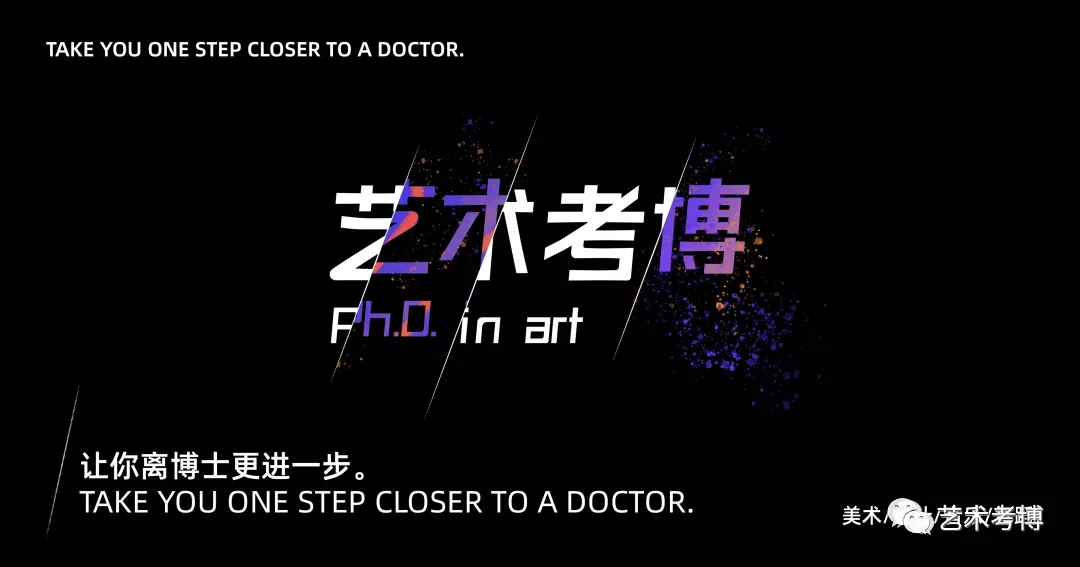 【艺术博士】全国设计考博真题我帮你收集好了 第1张