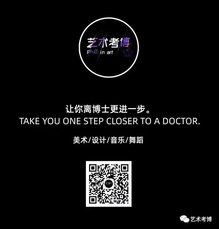 【艺术博士】全国设计考博真题我帮你收集好了 第3张