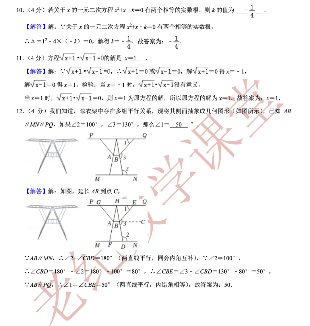 【2026年中考数学】静安区「解读」 第10张