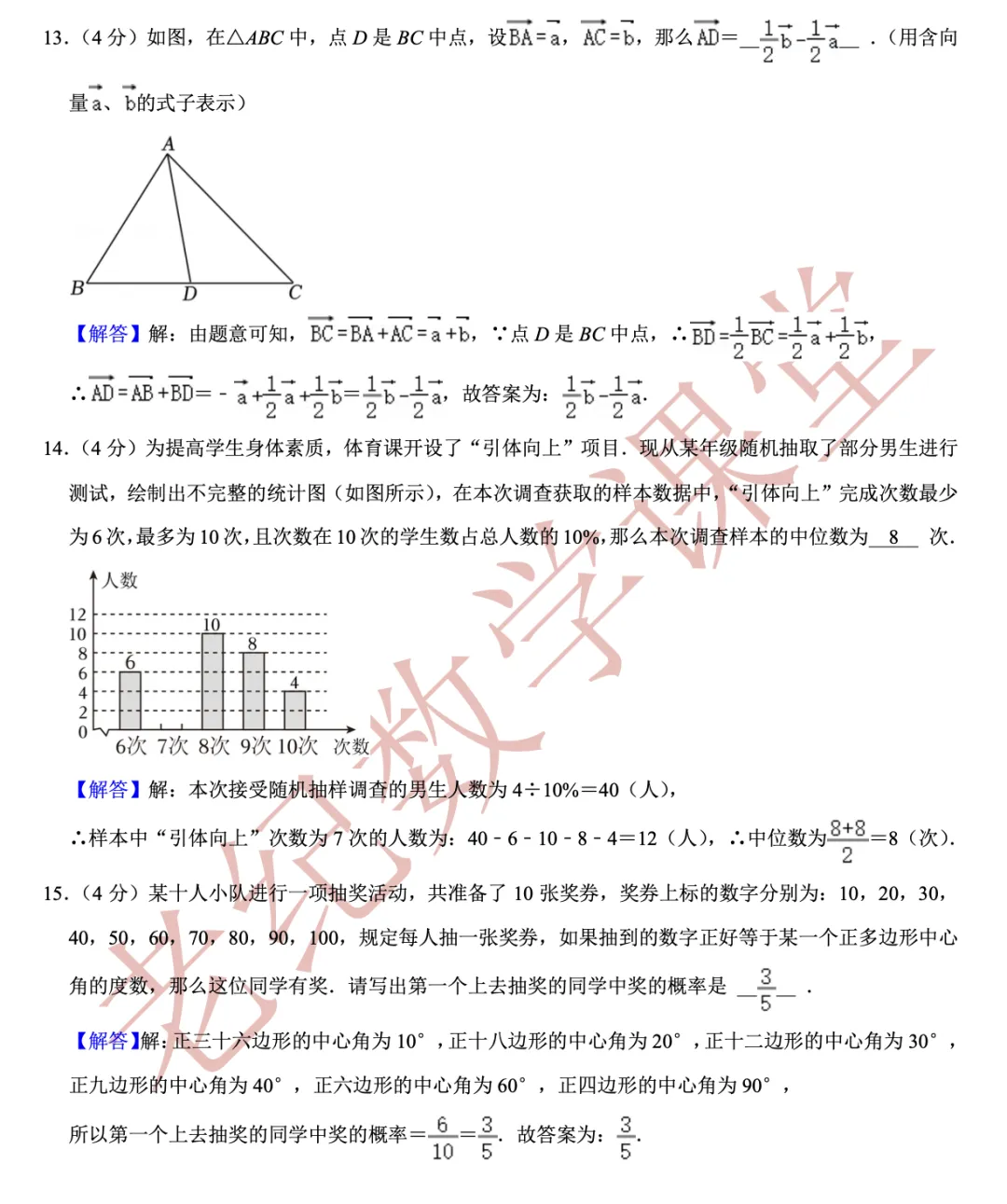 【2026年中考数学】静安区「解读」 第11张
