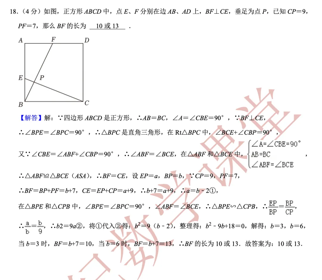 【2026年中考数学】静安区「解读」 第13张