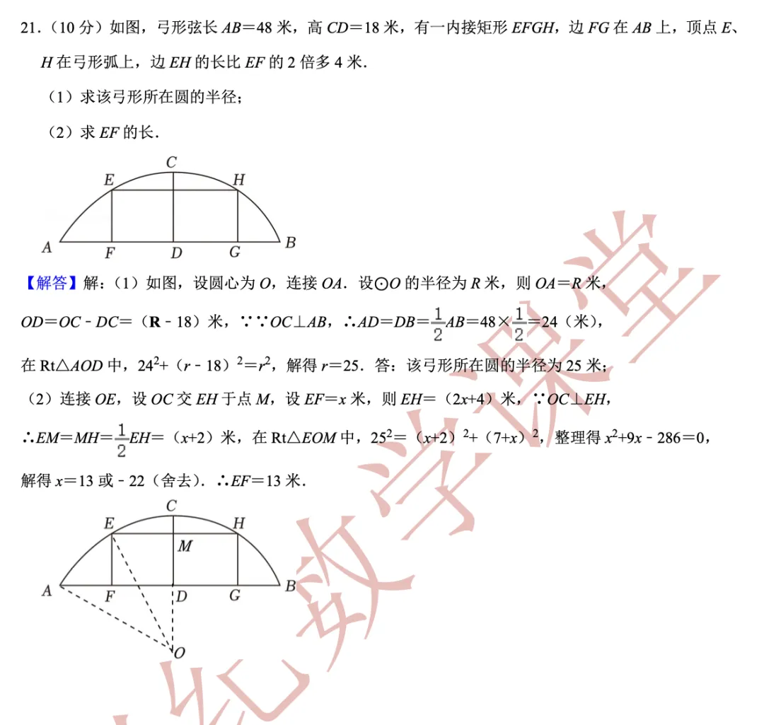 【2026年中考数学】静安区「解读」 第15张
