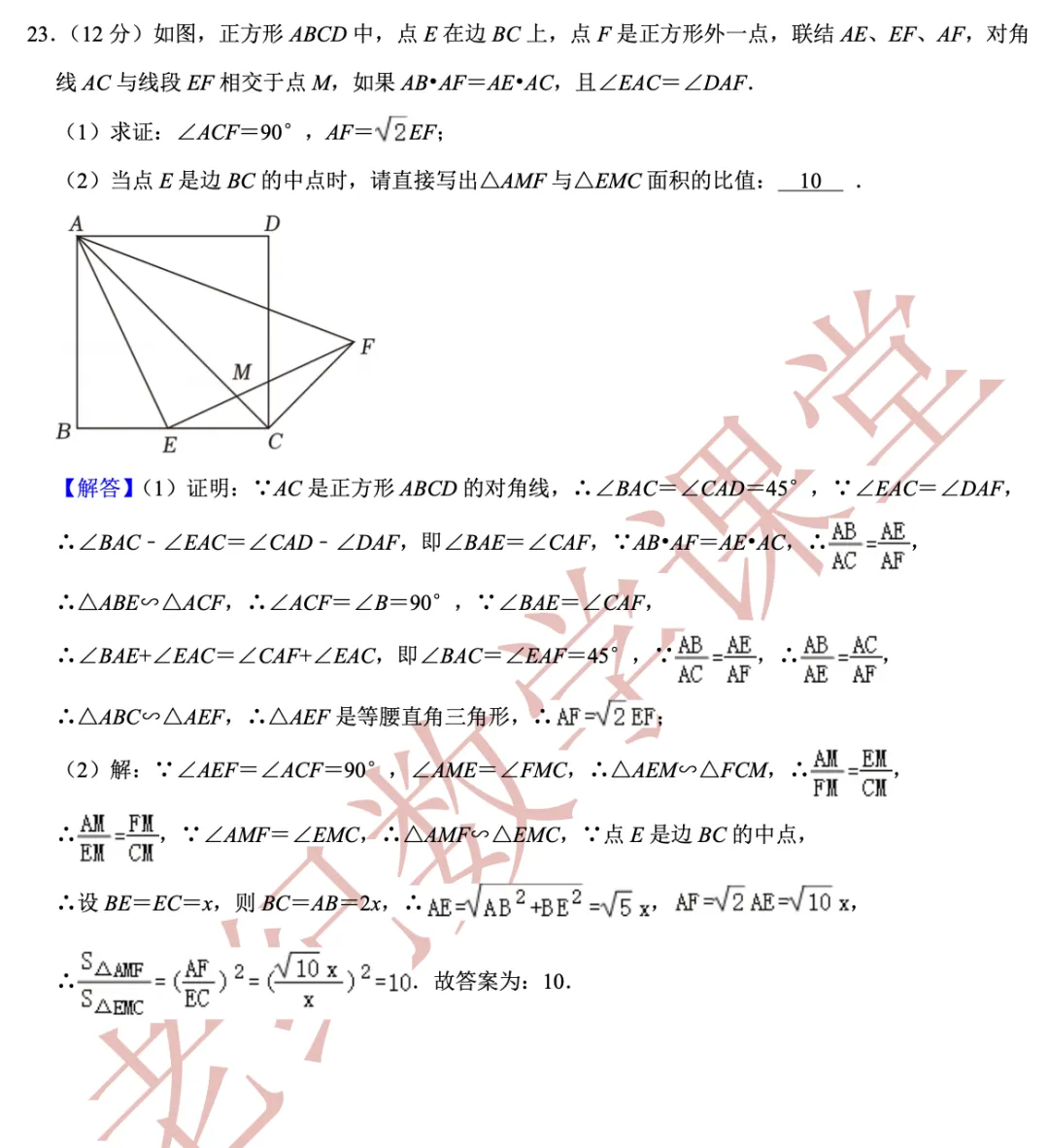 【2026年中考数学】静安区「解读」 第17张