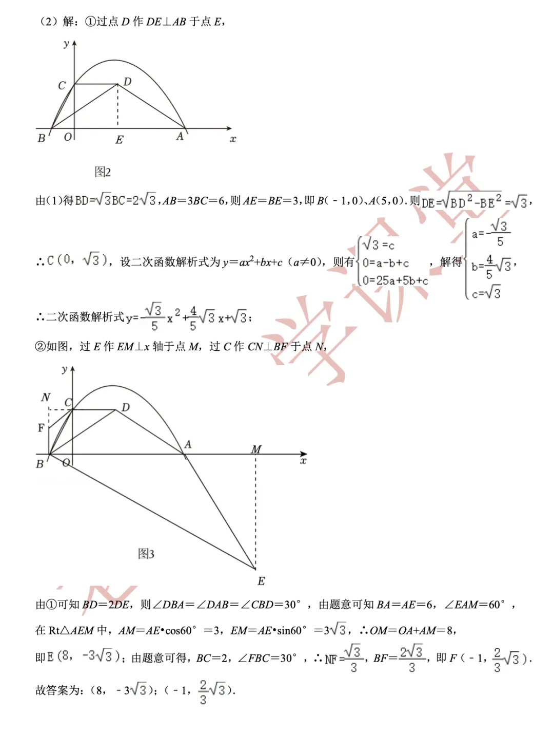 【2026年中考数学】静安区「解读」 第19张