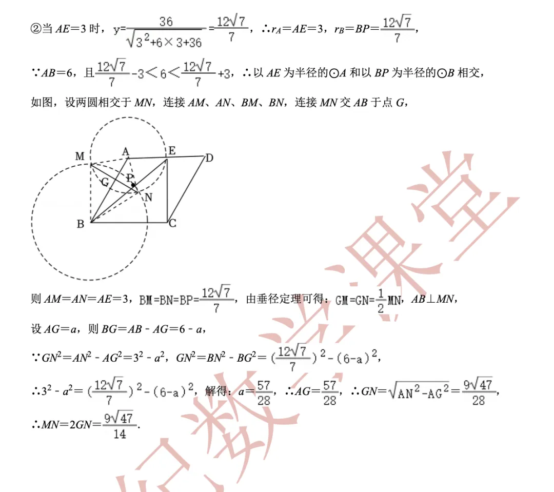 【2026年中考数学】静安区「解读」 第21张