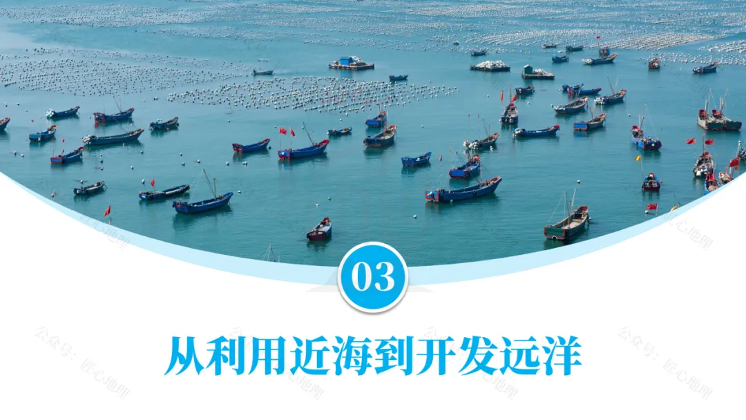 新教材 | 中考一轮复习·中国的海洋资源(课件+导学单+练习题) 第41张