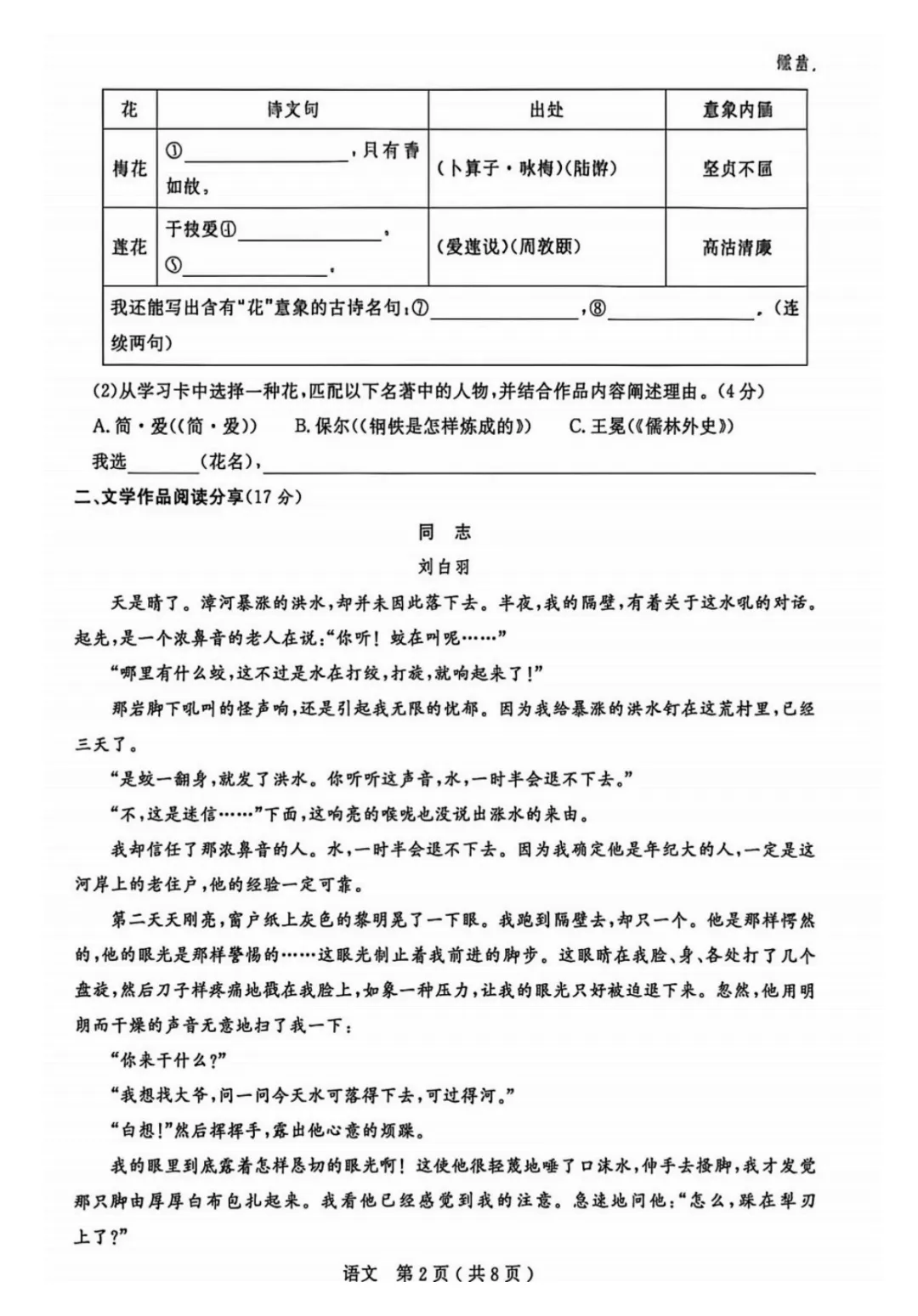 2026浙江省各地市一模真题卷来啦~ 第14张