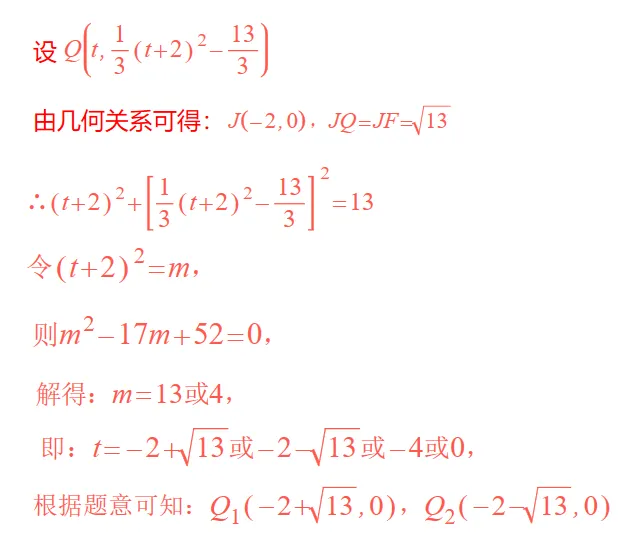 中考数学研题05:二次函数与角度问题的一道自编题 第3张
