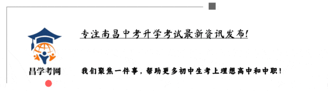 注意!2026南昌中考体育现场测试规则有变化→ 第1张