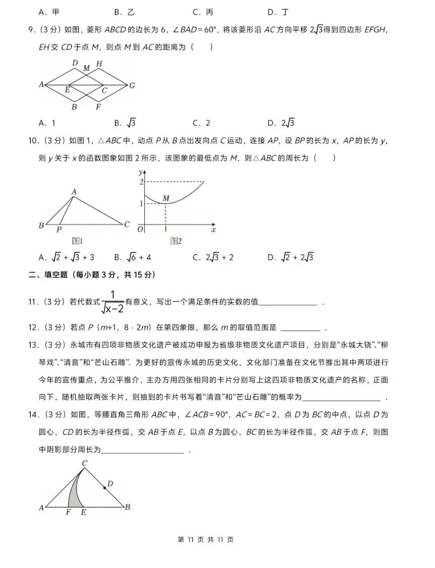 2026年中考数学:模拟试卷10套,解析详细 第6张