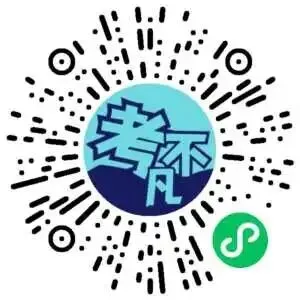 [真题密卷]2025-2026学年度考前冲顶实战演练(二)2 第2张