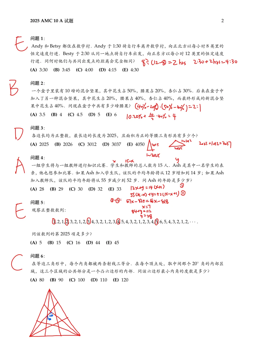 AMC10数学竞赛历年真题2010-2025年,涵盖A/B两卷,家长速来领取! 第2张