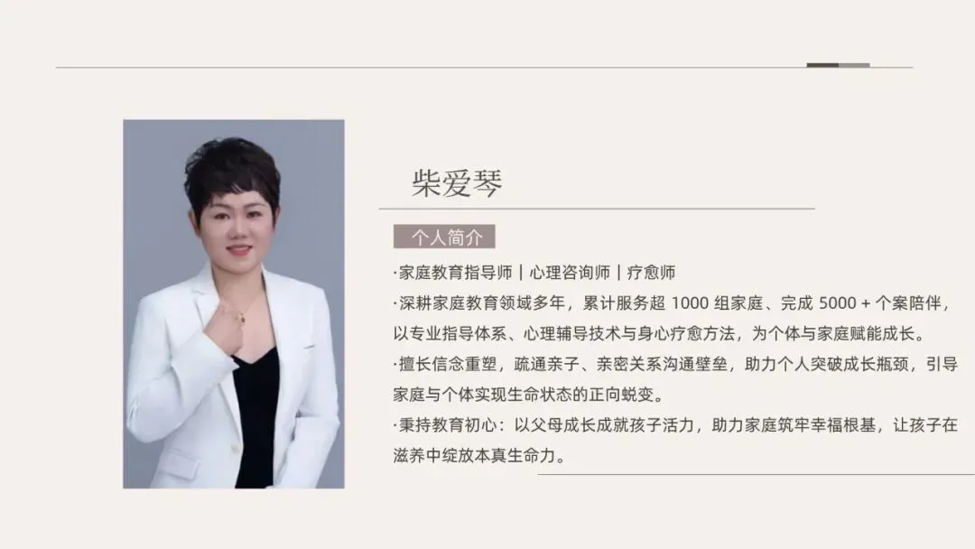 【家校共育】缓解焦虑,护航中考——仙桃三中元泰校区第四期家长课堂开课 第23张