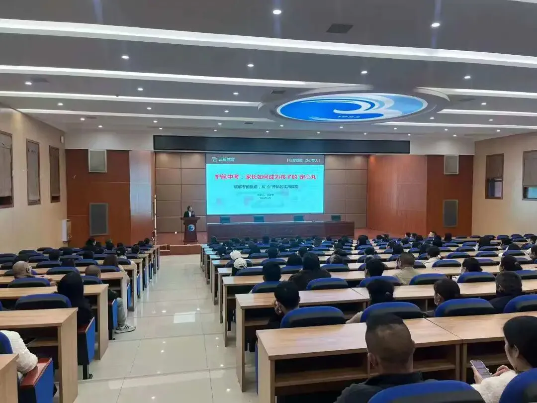 【家校共育】缓解焦虑,护航中考——仙桃三中元泰校区第四期家长课堂开课 第46张