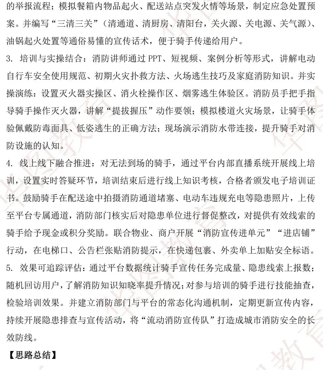 2026年河南面试真题 第3张