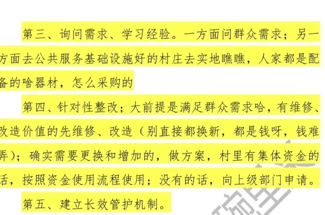 2026年河南面试真题 第11张