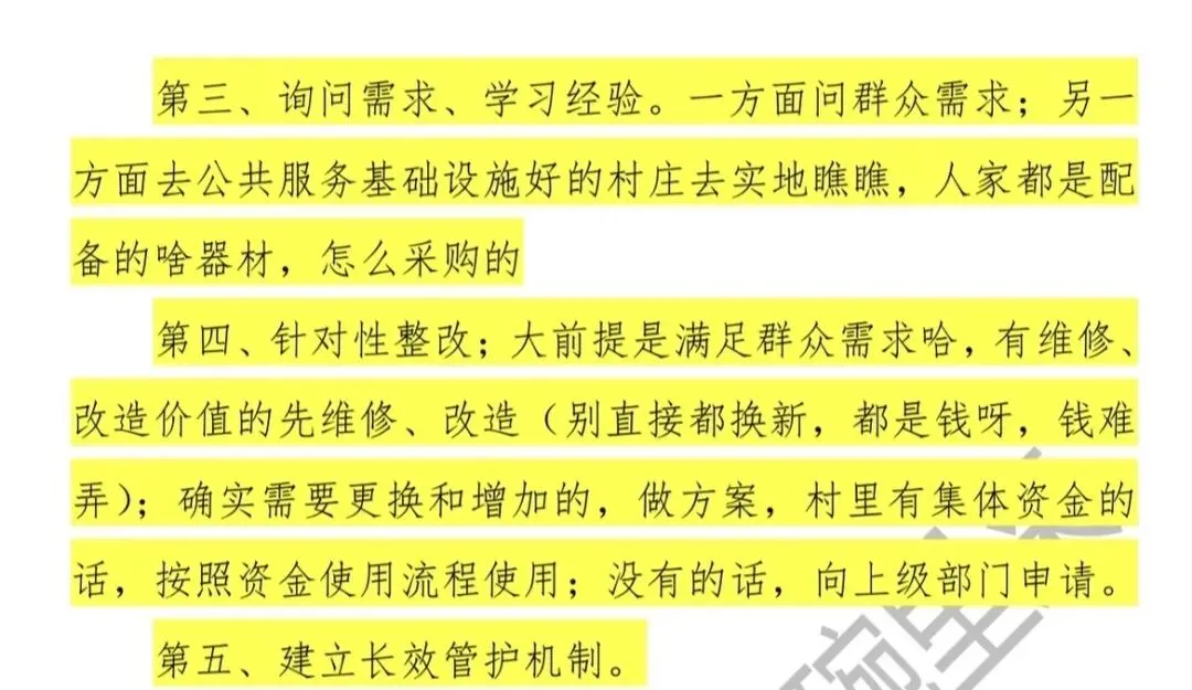 2026年河南面试真题 第12张