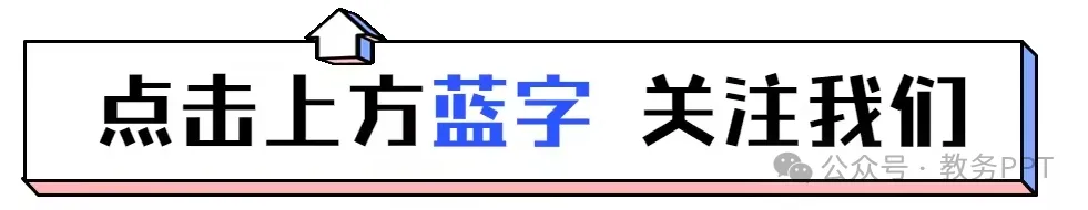 2026九年级中考备考质量推进会上校长讲话:八十一天砺剑,春日聚力攻坚 第1张