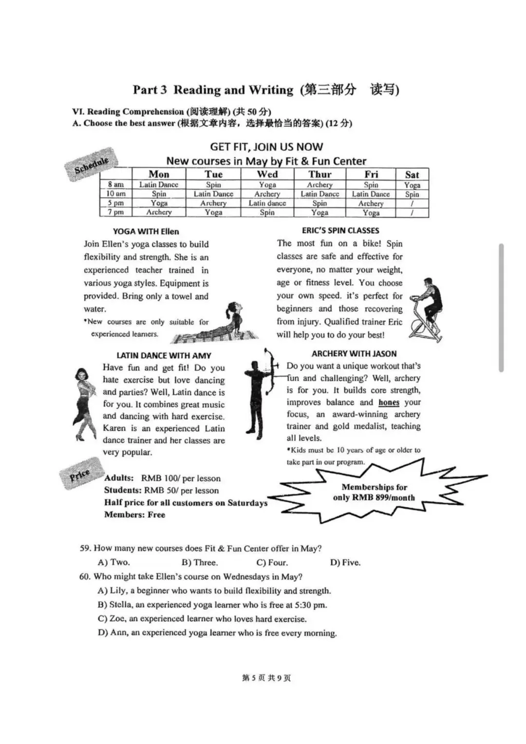 2026 上海市嘉定区初三二模【英语】真题试卷! 第5张