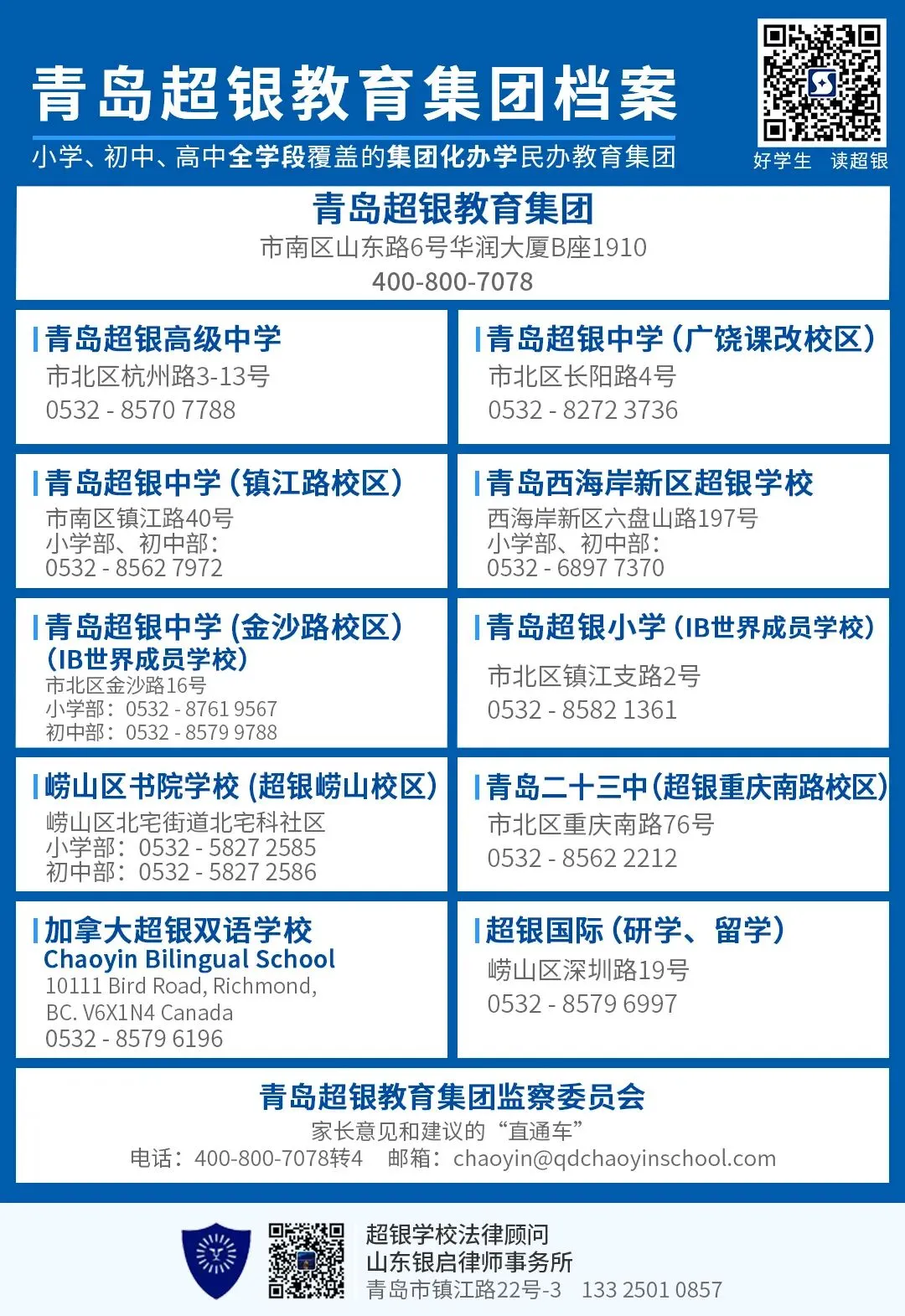 家校同频聚合力,同心冲刺迎中考——青岛超银中学(镇江路校区)初三年级学情会商顺利举行 第17张