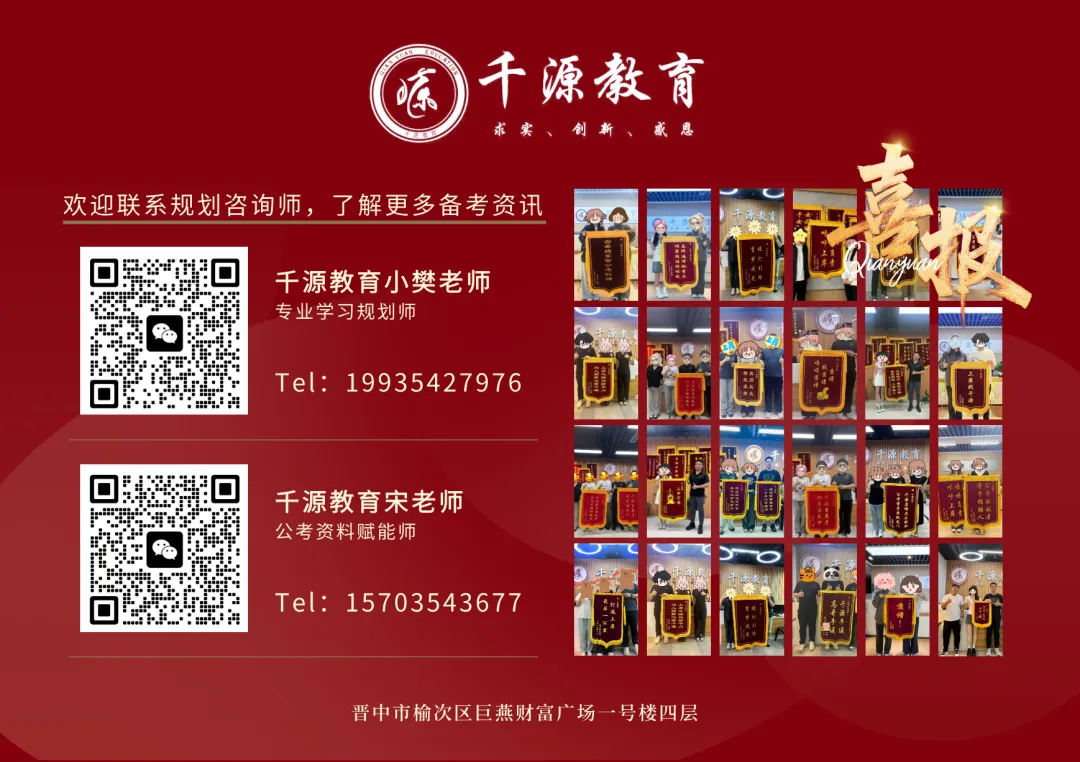 【山西省考面试】4月25日省直面试真题 第5张