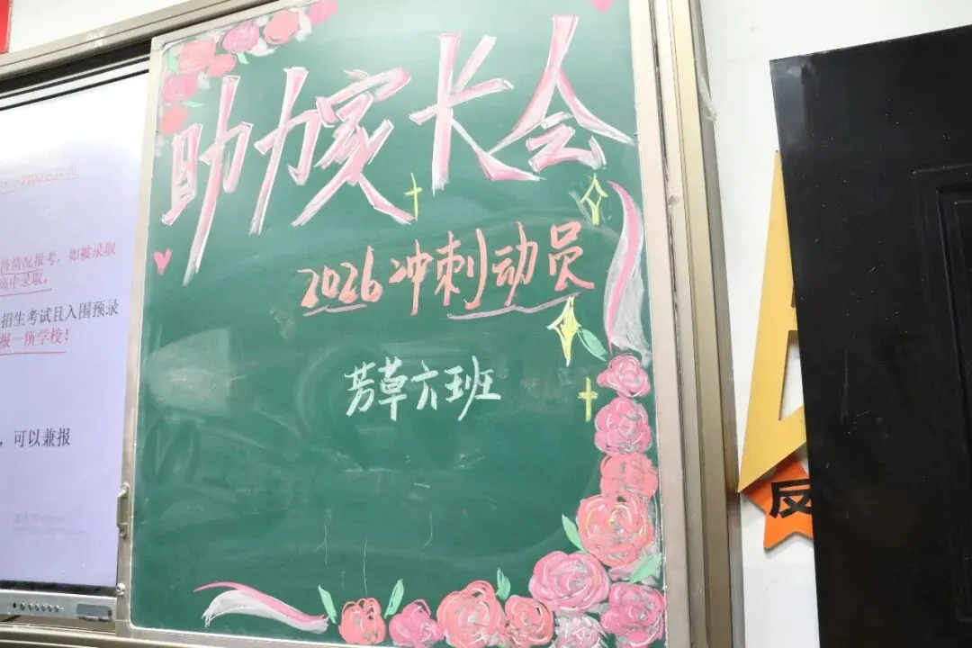 精准分析明方向,家校同心迎中考——我校九年级家长会顺利召开 第10张