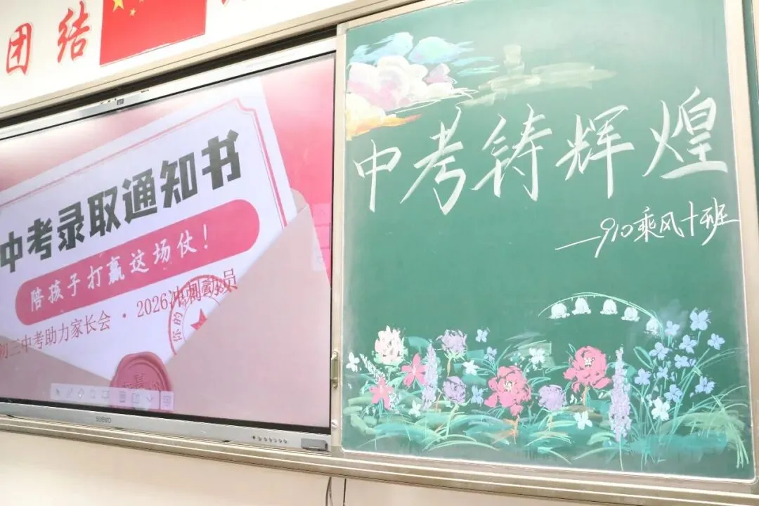 精准分析明方向,家校同心迎中考——我校九年级家长会顺利召开 第11张