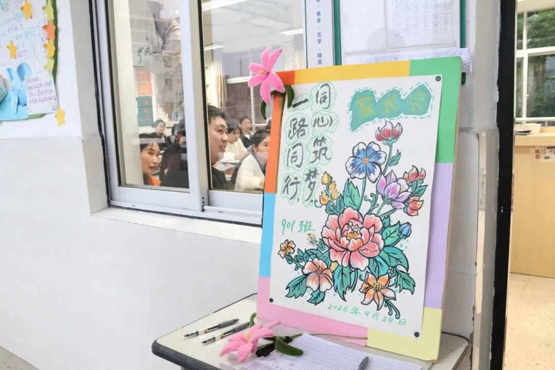 精准分析明方向,家校同心迎中考——我校九年级家长会顺利召开 第12张