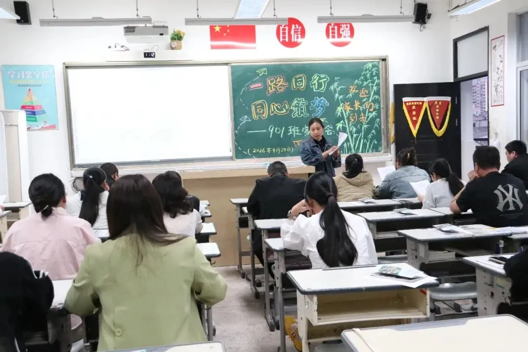 精准分析明方向,家校同心迎中考——我校九年级家长会顺利召开 第15张