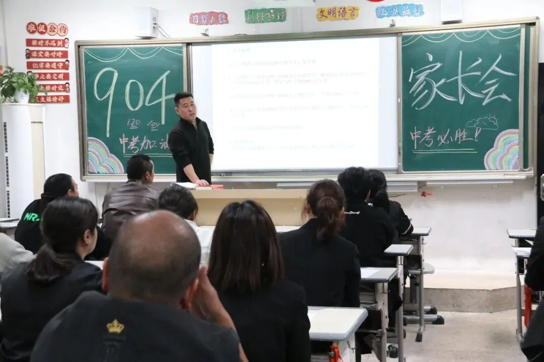精准分析明方向,家校同心迎中考——我校九年级家长会顺利召开 第16张