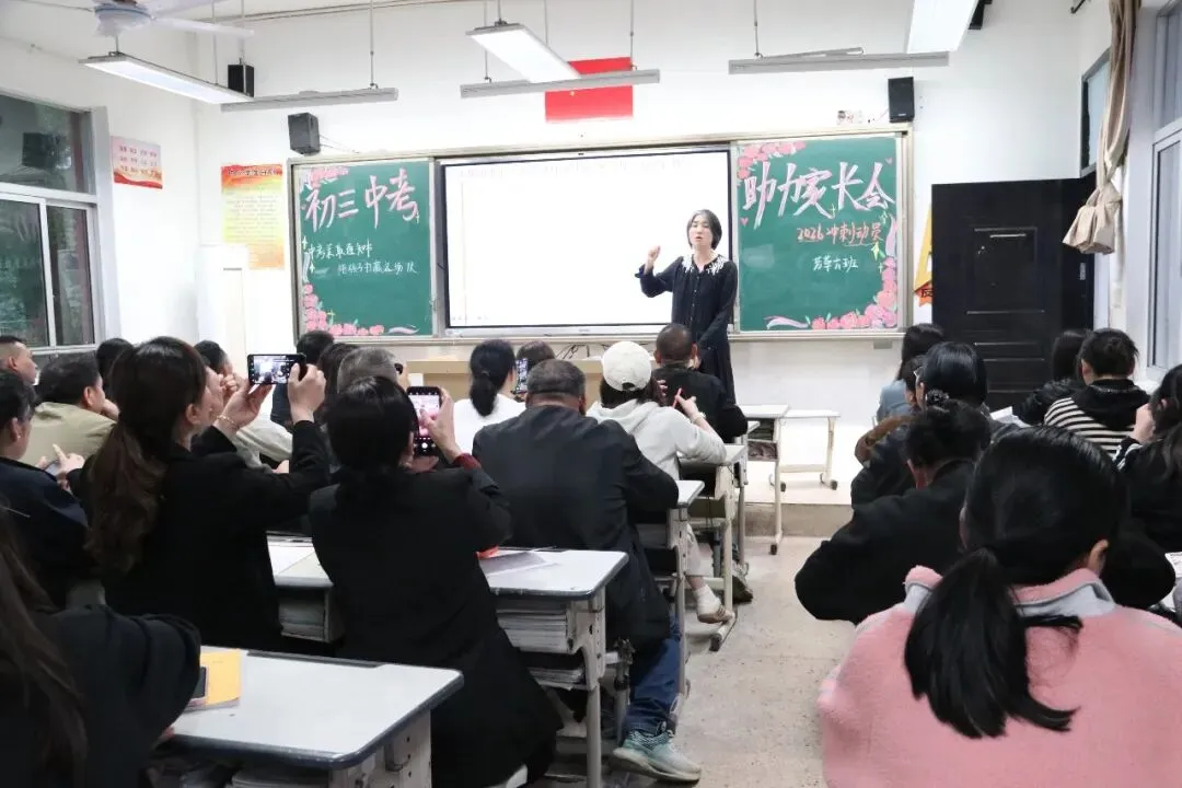 精准分析明方向,家校同心迎中考——我校九年级家长会顺利召开 第18张