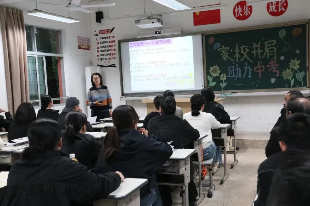 精准分析明方向,家校同心迎中考——我校九年级家长会顺利召开 第23张