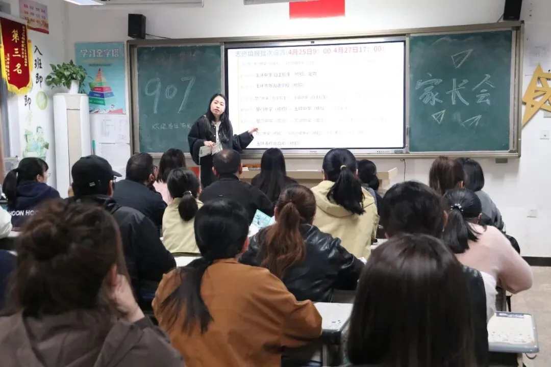 精准分析明方向,家校同心迎中考——我校九年级家长会顺利召开 第24张
