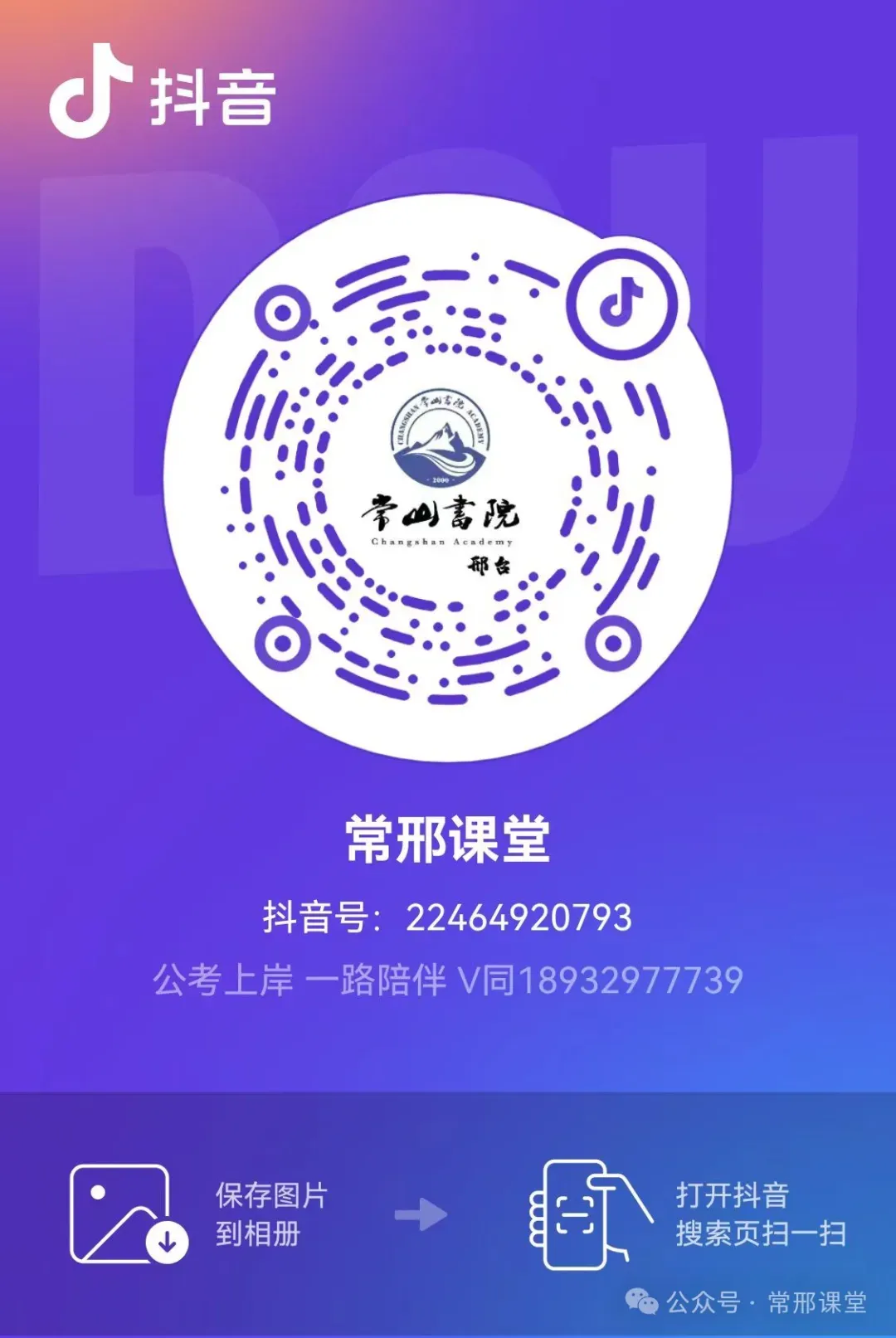 2026河北省考面试第一天真题回顾及成绩榜单(邢台考区) 第23张