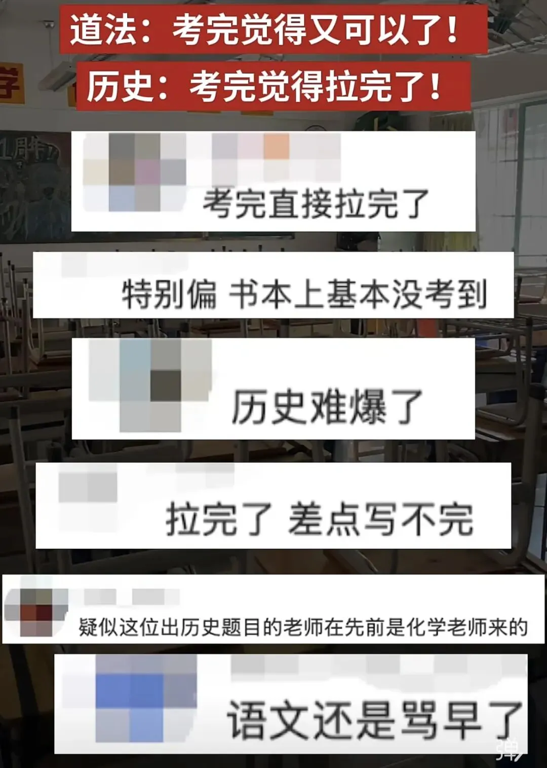 2026广州中考一模第二天结束!最难科目你选哪一个?语文/物理/化学试卷解读来了(附数学压轴题) 第5张