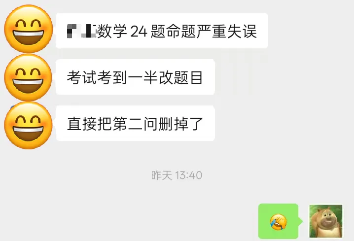 二模和体育中考 锐评吐槽帖! 第2张