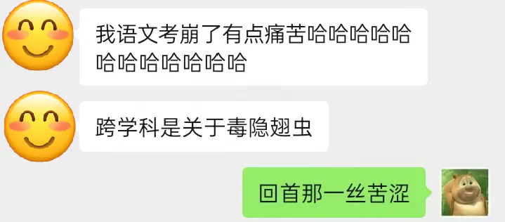 二模和体育中考 锐评吐槽帖! 第3张