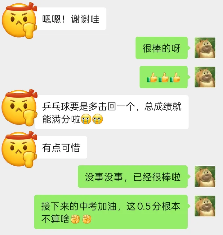 二模和体育中考 锐评吐槽帖! 第4张