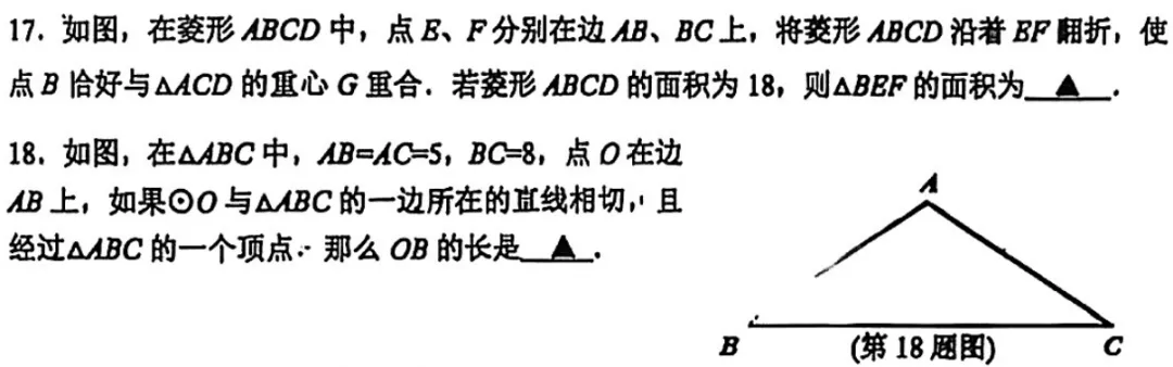 2026上海中考备战——徐汇区初三二模数学卷分析 第2张