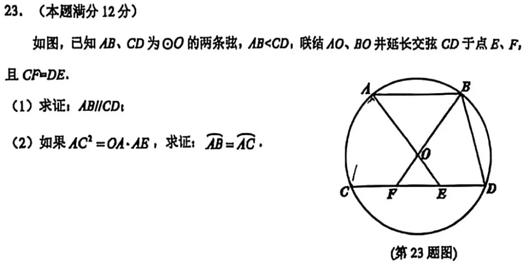2026上海中考备战——徐汇区初三二模数学卷分析 第3张
