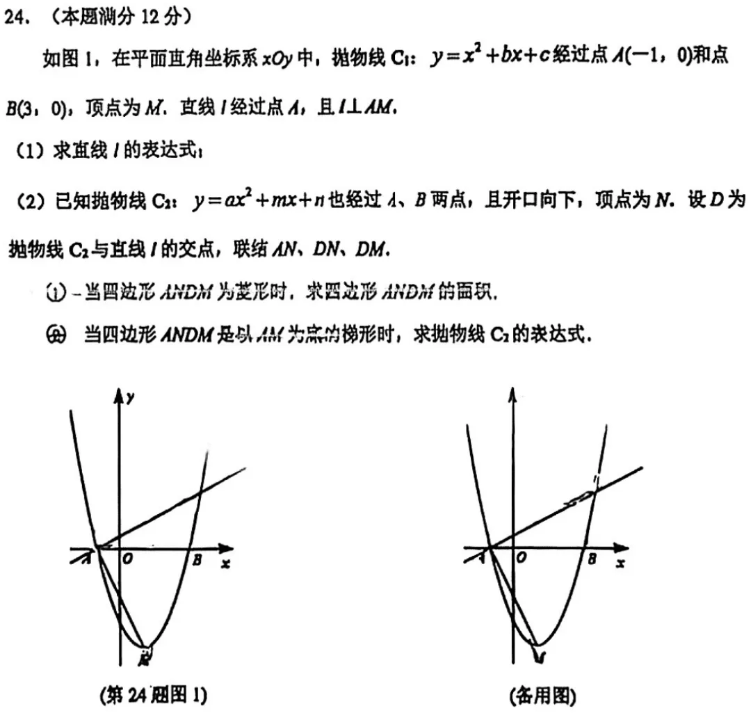 2026上海中考备战——徐汇区初三二模数学卷分析 第4张